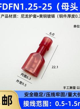 FDFN25250冷压尼650母绝缘接线端子.阻燃耐高温6.13插簧龙端子