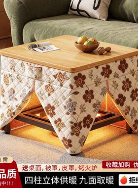 可折叠火桌子全套一整套OYU多功能取暖桌烤现简约四代形烤火写字