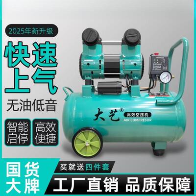 空压机气泵气压空缩机小型220v无油静音汽磅机RPT器气打气泵包泵