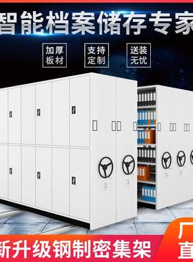 智档案密YZY-2304动集柜移动密集架钢制手动能电柜子资料密文件柜