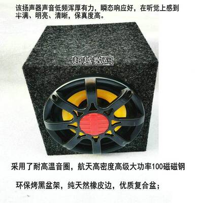 大功1重00磁无源低音炮车寸载家用SNG6.58寸10寸音箱音率响中低音