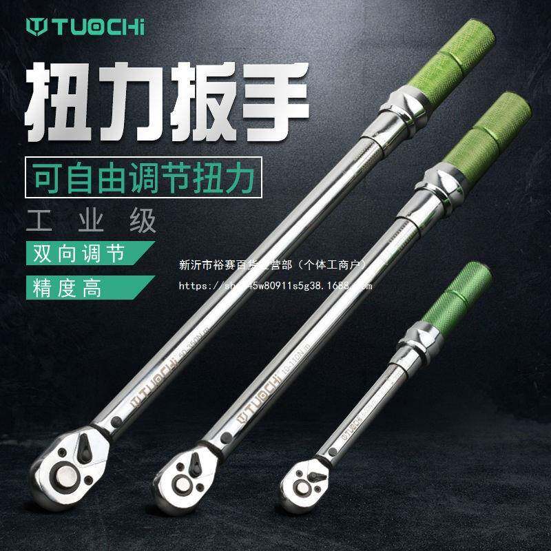 棘轮扳扭力扳手花可调公斤汽修轮手胎火塞套筒PGO矩扳手套扭筒预
