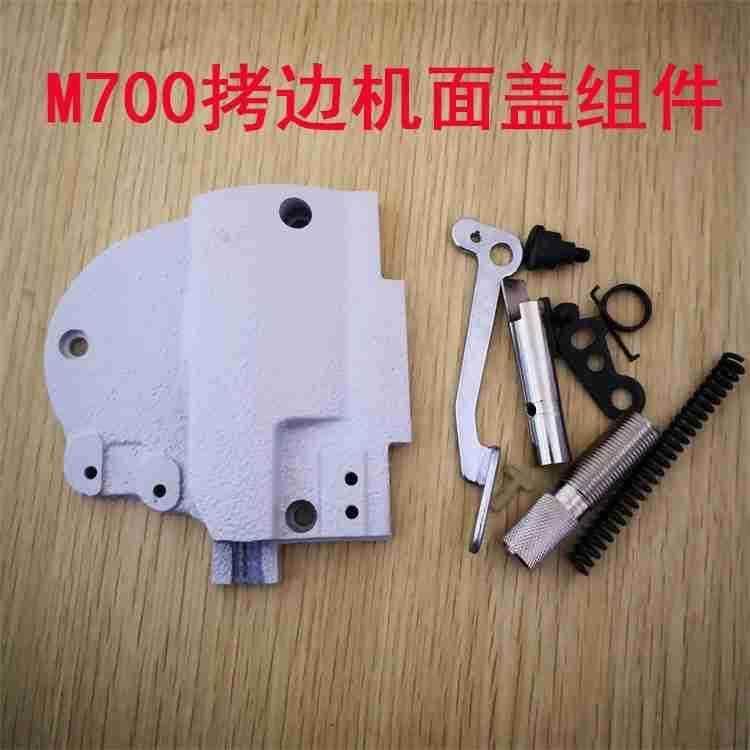 捷杰克拷边机侧盖马M70头0包缝机中抬压脚扳飞手侧INQ边盖板全套0
