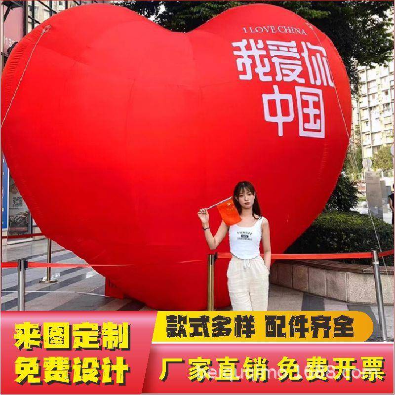 充心气爱气模植绒七情人节装夕饰P型VC闭气卡通88983模爱国心桃心