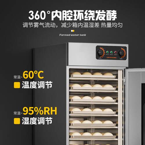 发酵箱商锈动用包子烘YRD培面包馒头全自发柜酵不钢大容量蒸笼醒