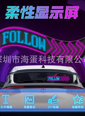 166P车载显示屏LED9软屏AP遥控玻璃户全彩16*96像广告屏投屏半外