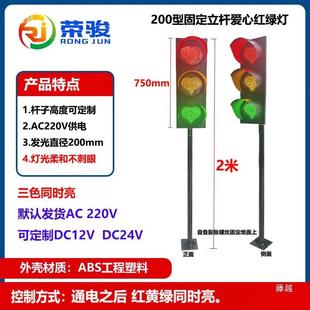 200型ed网红打卡拍照爱68具心红绿灯交通号美l陈心形道信装 饰灯