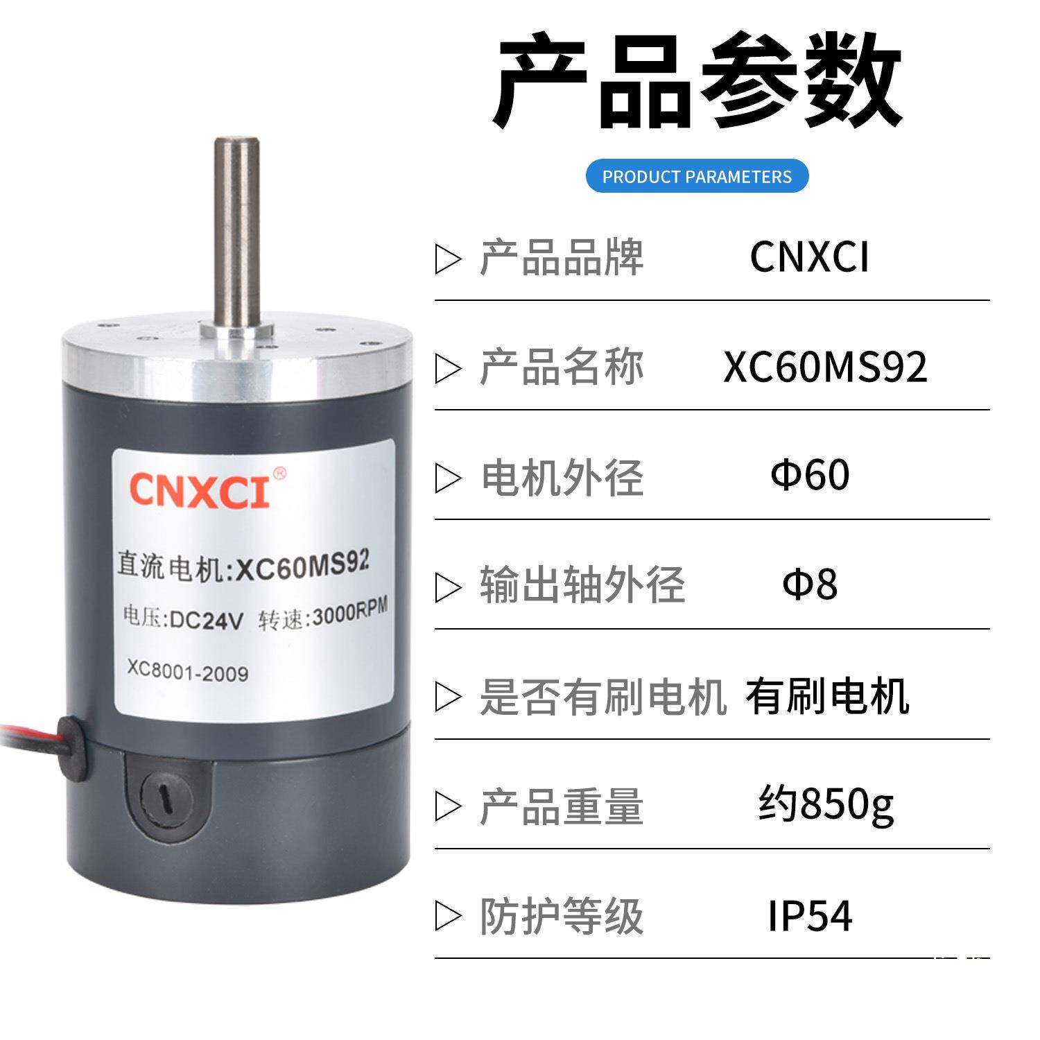 直流高速电机XC60MS9圆盖-电2永磁达正反转调速12微V电动机24马V