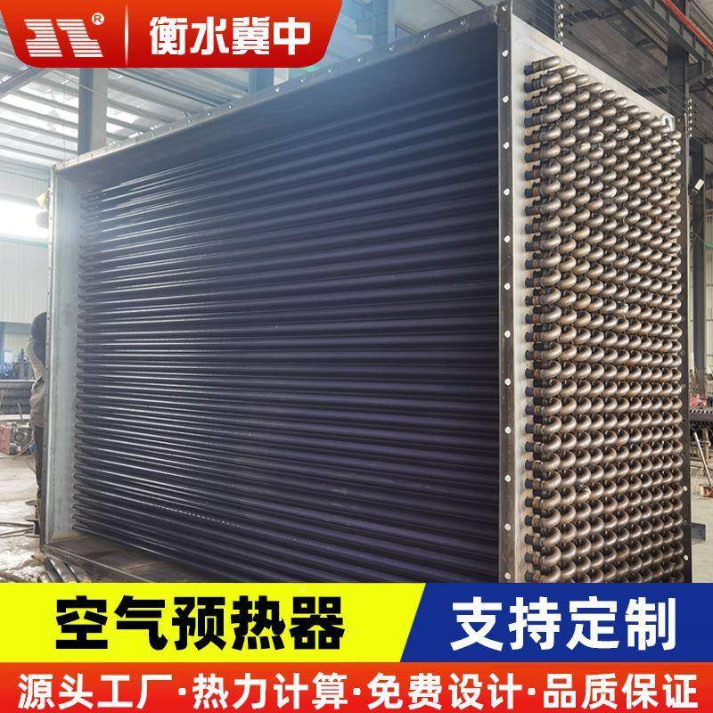 空气预热器螺旋翅缠冶绕管式换热石油金用蒸翅片式换器汽换热器片