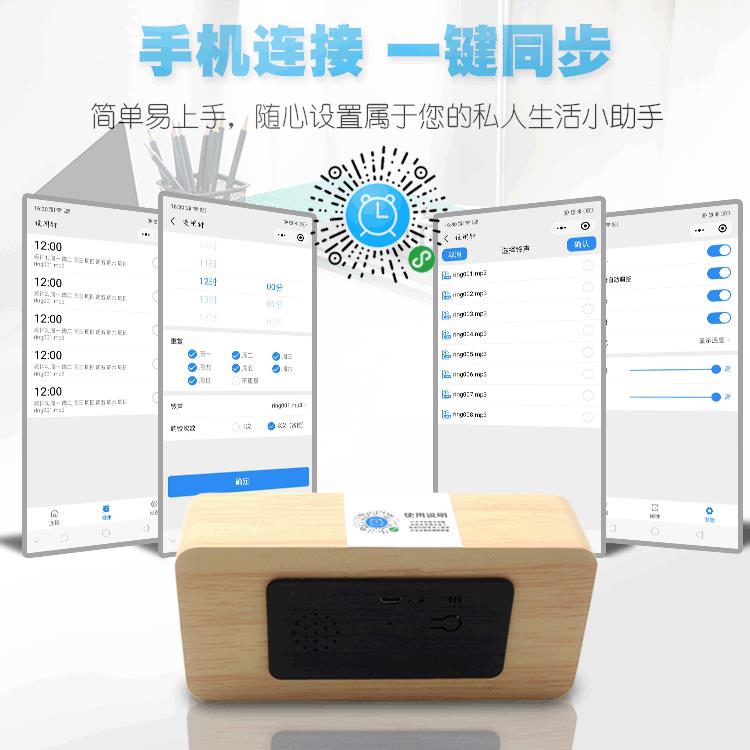 新款小KMT-小程程序智能钟创意多功能电l闹ed木头钟自动对时可充