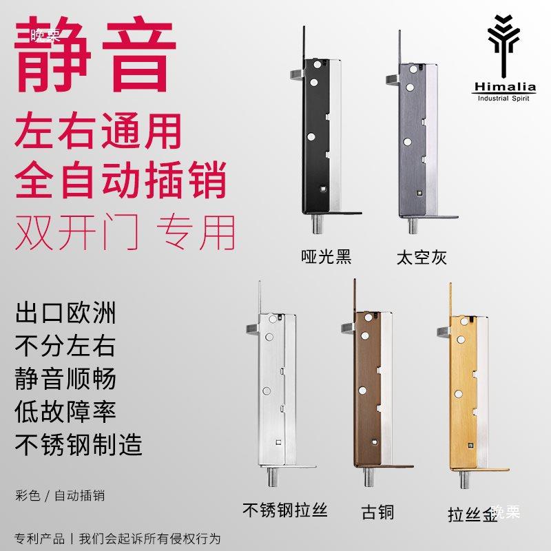 自动插销himali家a防盗子母门双开天地隐插销用门门栓木门藏暗弹