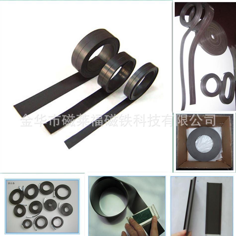 橡440胶磁条条C型T型磁条纱窗门软封磁条冰箱门封磁强磁条