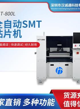 L工厂直销800全动SMT贴机设备国产自贴片PDS机高精度片高速贴片机