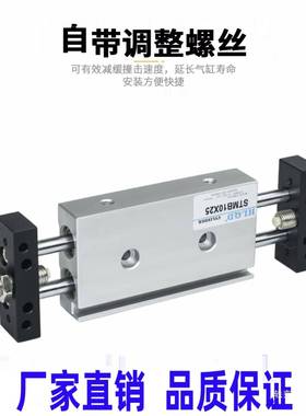 STMBSTMS滑气缸16/020/25X50台X100X145X2双00轴双出气缸