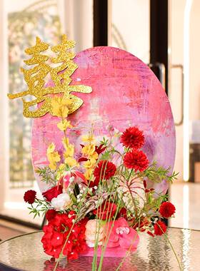 房布置桌面婚茶几喜字仿真地排花kAD-YHFZYt摆件订婚礼结厅婚客婚