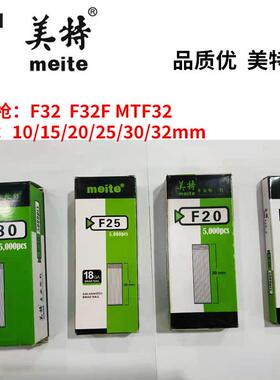 美美特DI618C系列新百得气排钉直钉f32f特30f250f2f15F10