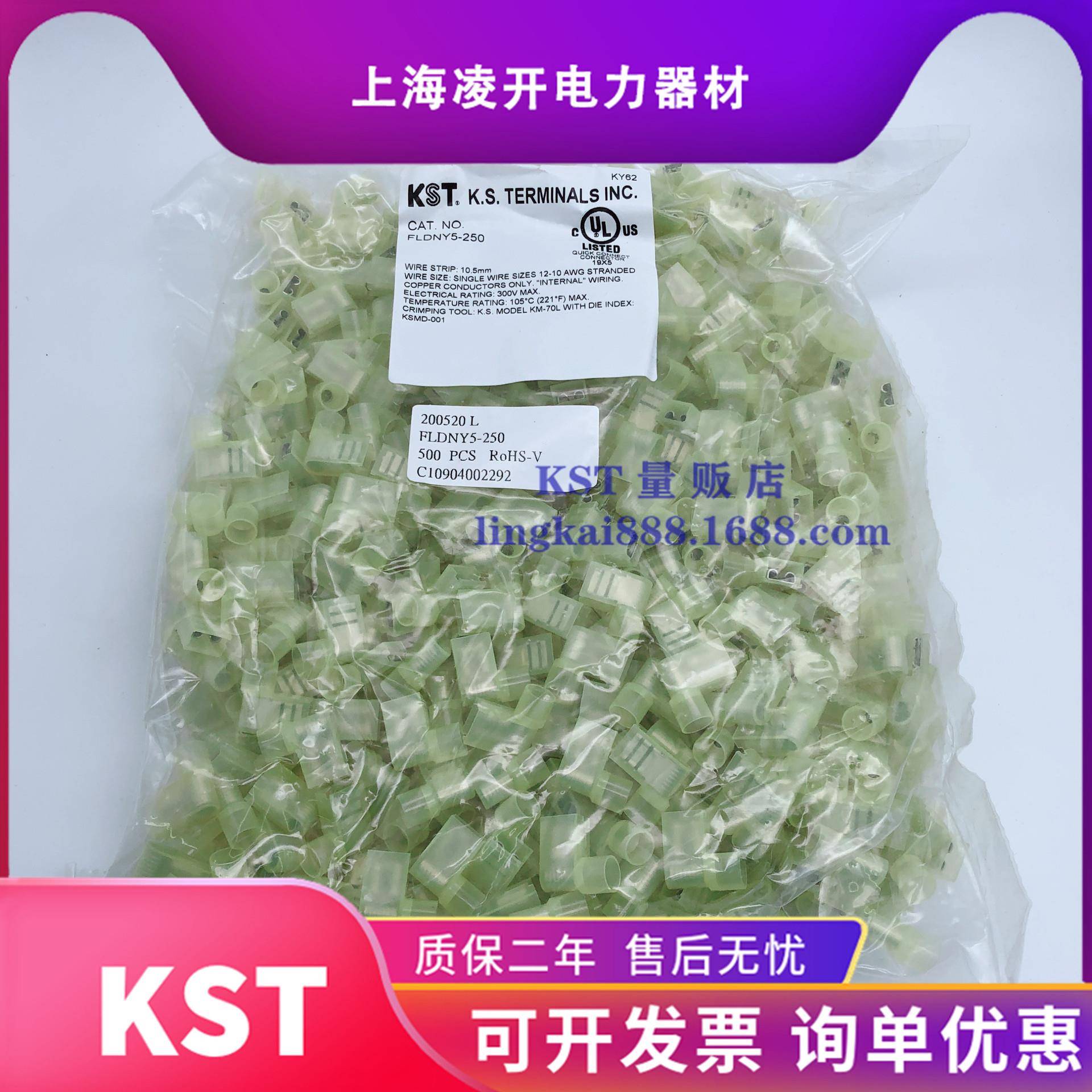 5KST健和兴F咨询卖家LDNY-250尼龙套簧直角旗形端子R母O插HS头500