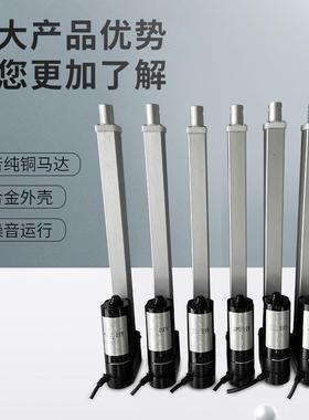 50-250窗0MM行程静音12V24V型缩大推力电动推SLH杆小天伸电机