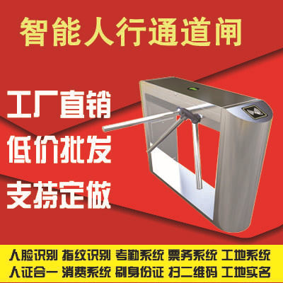 智能工地刷卡进出门禁系统 工厂小区门禁管理出入口进出三辊闸