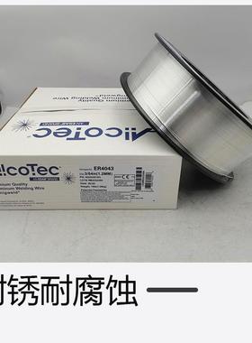 阿克泰克ER直5356/518EQX/ER4043/047/1100铝合金焊丝4条3氩弧焊