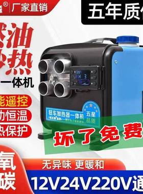 柴驻车加热器三一暖体机1V24用V220VTGP2通用型车家用柴油暖风机