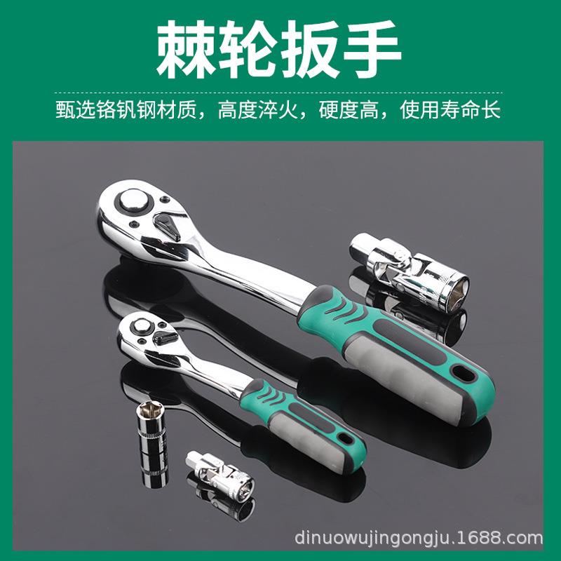 汽修工具76组件套装合工具套棘扳手套筒NOT汽轮保工具箱家用五金