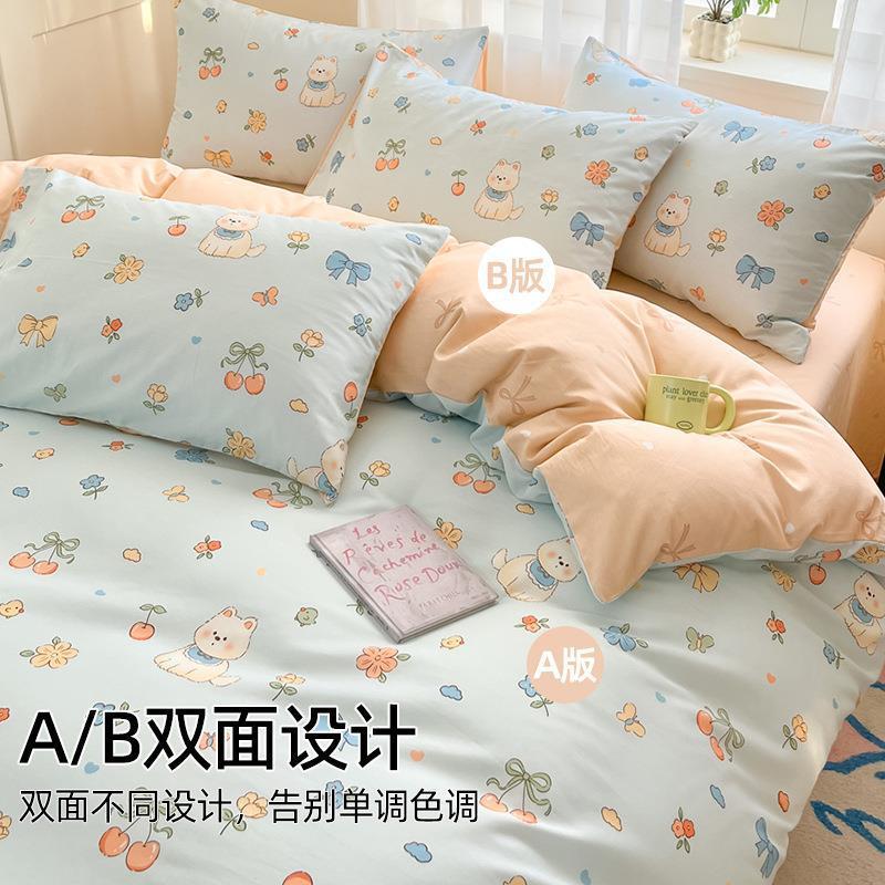 纯棉床上四件套件童可爱儿品女孩BENZHI-1被床套罩学生宿舍床单人