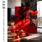 房氛围布置装 饰新迎中式 结婚喜字6699J655板装 饰新房宾牌婚客厅立