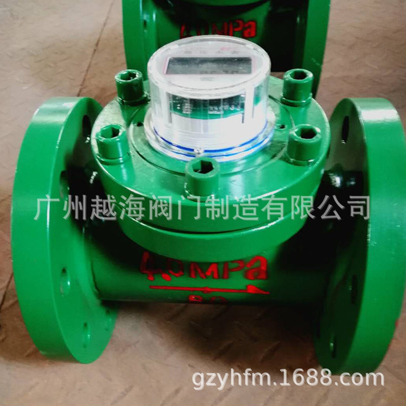 矿用高压水表LCG-100法兰