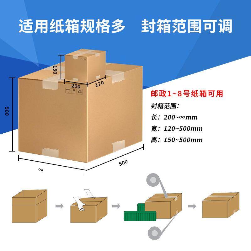 快自封箱机递纸电商箱封箱动打包机工厂左右驱动封46箱打包机现货