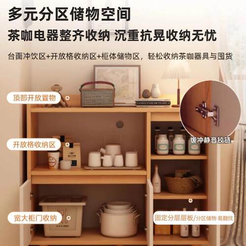 实木柜餐物边柜一体靠墙置EVN物家用客厅储柜厨房大量茶水容柜酒