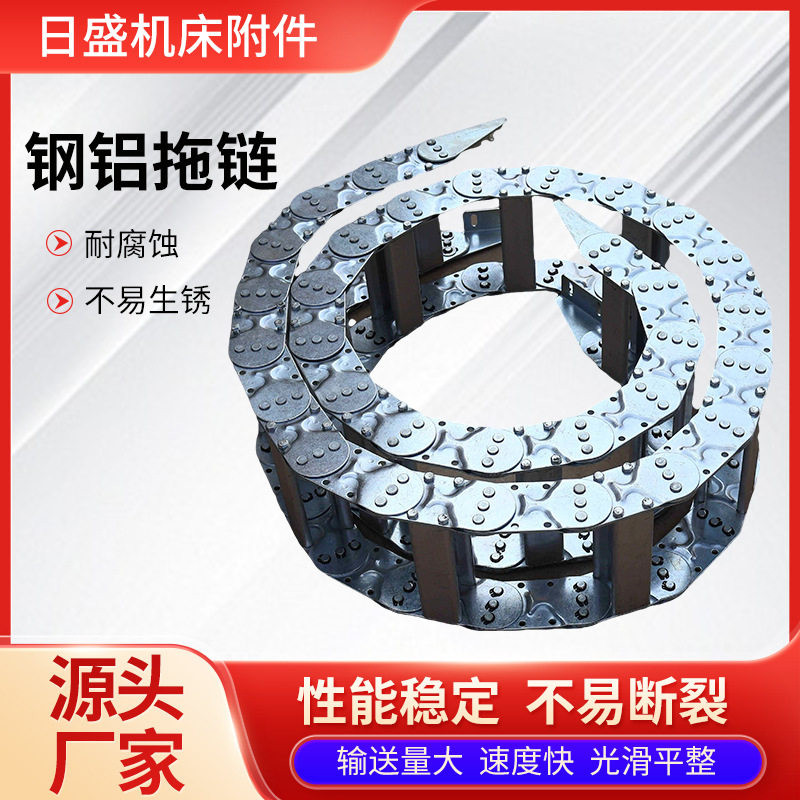 钢制钢铝拖链机床全封闭桥式坦克链油管穿线TL桥式线槽钢铝拖链