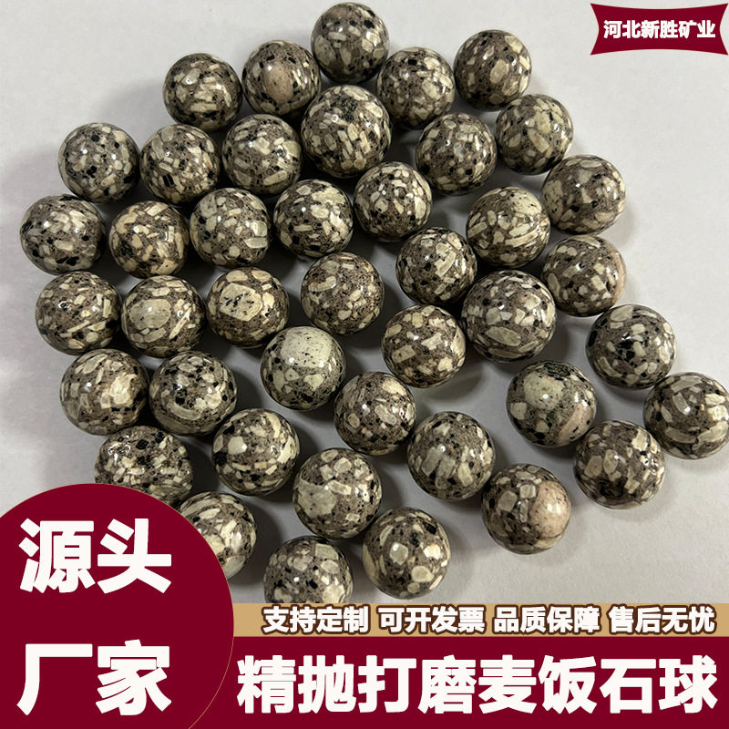 麦饭石球净水烧水吸附水质过滤材料精抛光打磨麦饭石原石工厂直销