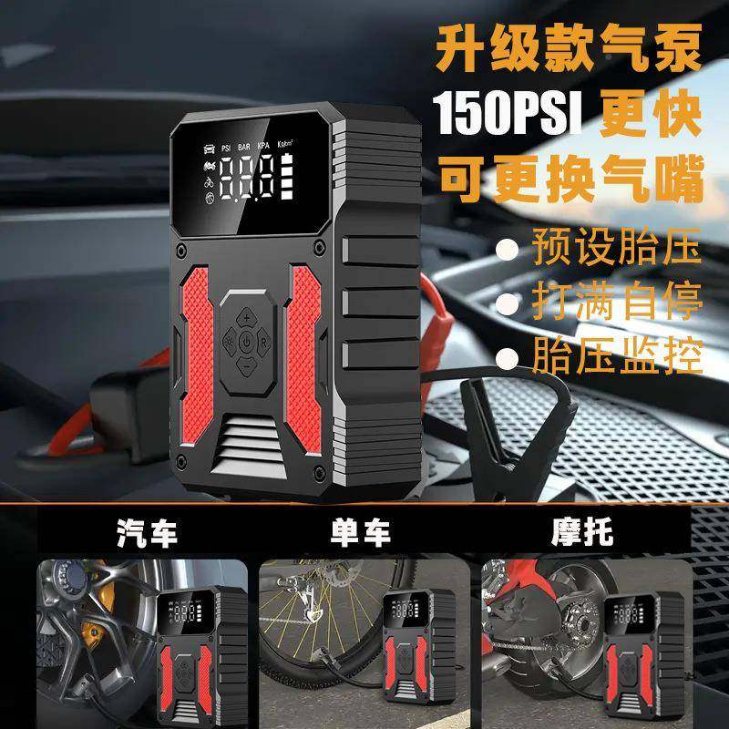 1243便携汽车应式急启动电源打气一体机000泵A强启12V搭电宝柴汽