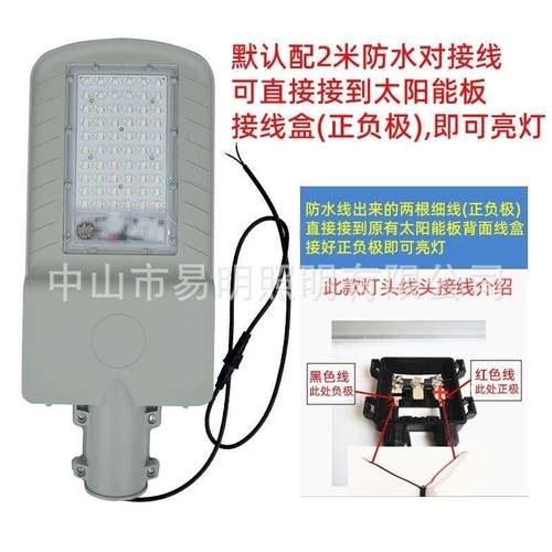 太1阳能路头维修替换6V2V1V8V24新农村组装灯配MRD件led灯智能感