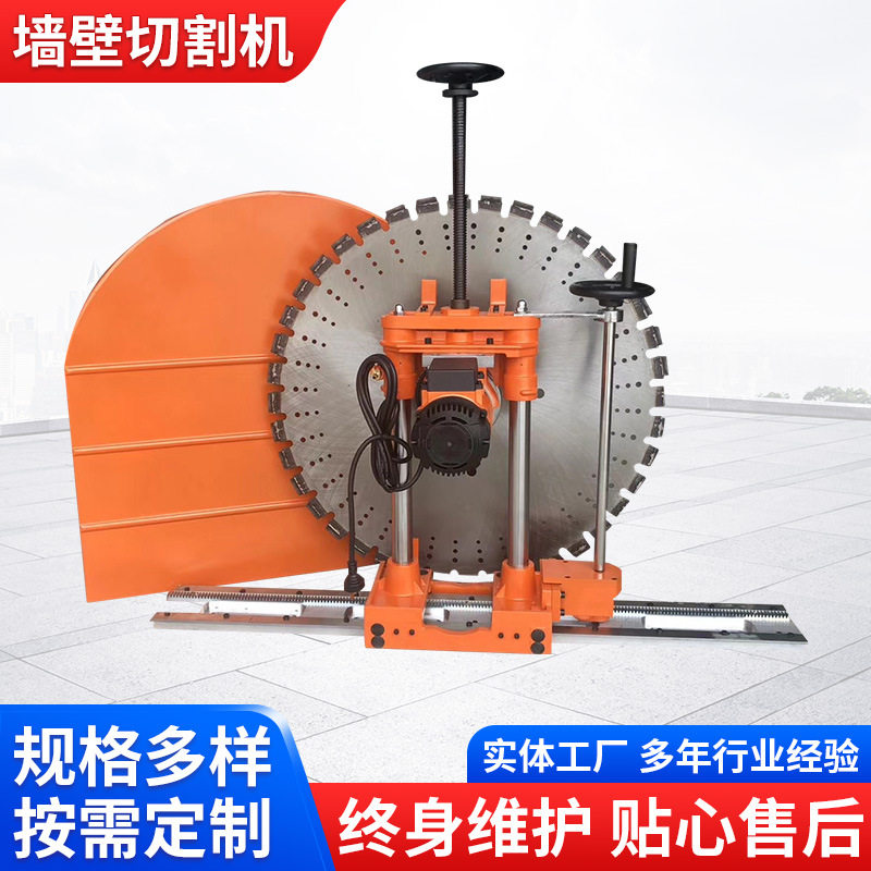 手动全自动1000型切墙机直供