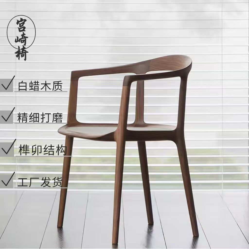 设计师实木椅子意式极简白蜡木餐椅别墅大平层酒店民宿餐厅椅宫崎
