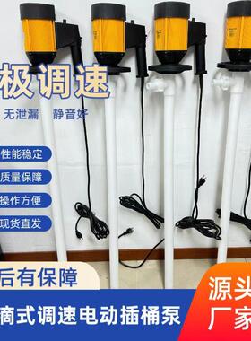 信莲HP-E-VP+PHT-700工程塑料耐腐蚀化工油桶泵抽手提2电动IVK液