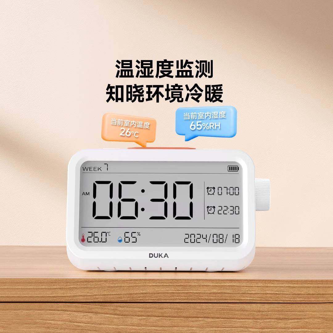 杜克MT2多功能温度计闹钟价格可谈家室内时钟ali-9339学湿习计时