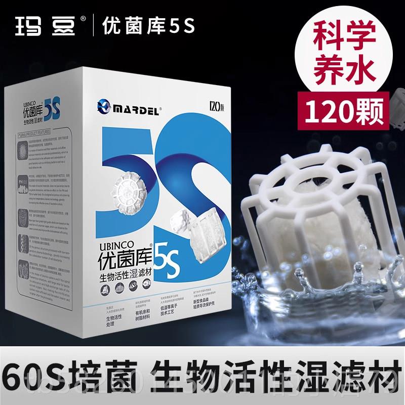 高档屋玛豆鱼过器优菌库5S专用缸过滤材料硝化细菌培养石滤陶瓷环图片