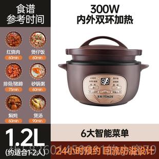 高档插电砂电炖锅煲仔煲饭全式自动家用红锅烧肉茄子煲两件炖肉煮