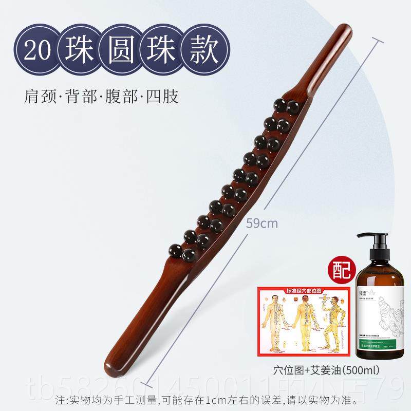 高档通擀筋棒按摩全身一根用实木推背器后刮痧具经络疏通工棍赶筋