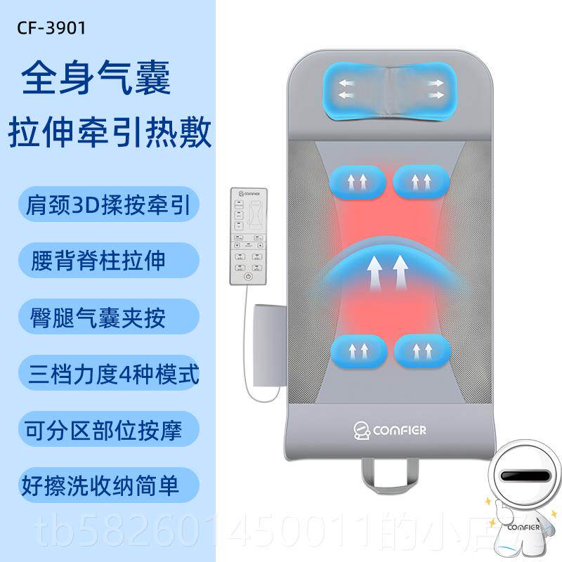 高档空波身多功能按摩平躺垫气颈腰背牵引按摩仪揉椎捏气囊按摩全