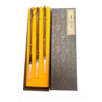 高档钱之、秀笔庄及发注者毛集初学紫竹棒小、中大楷书法笔画毛笔
