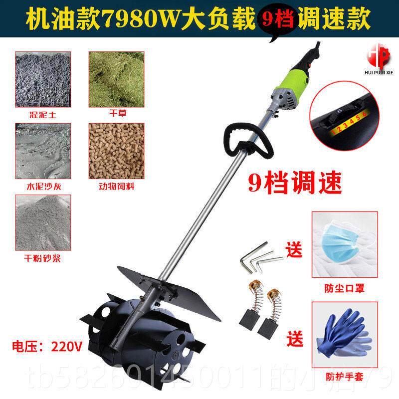 高档混凝土砂手提式搅拌水拌泥浆机石颗粒饲料小型工业多功能电动