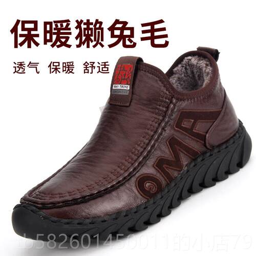 高档托星季棉鞋男羊皮毛体加绒加厚防老滑中老冬年爸爸鞋一北京布