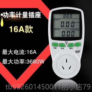 高档品艺P-G家用电器费电计量插座耗电y量电能表移8动电能表