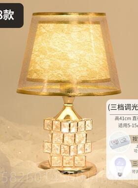 高档Esson华io意大利台障气灯床头灯无碍豪装饰家居水晶卧室婚礼