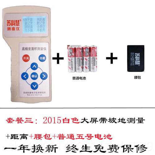 高档苏慧PS测亩仪农田土地G面积测量仪 收割科测量