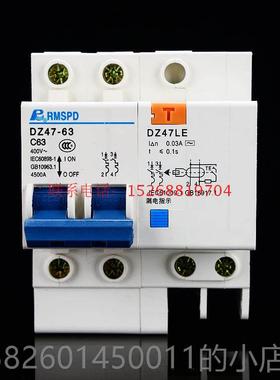 高档漏 电大孔开 关Z47LED 2P36A空气开关带漏电保护器断路器